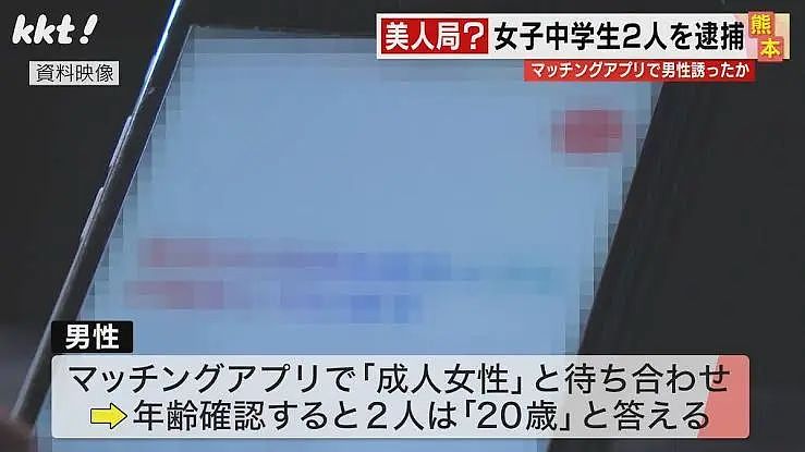 日本男子网上约P惨遭仙人跳，2名樱花妹喊保险套掉了骗走90万！（组图） - 5