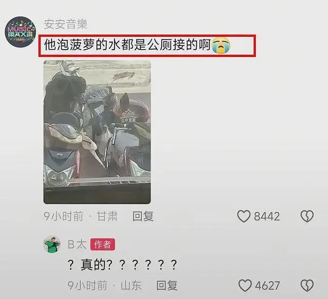 甘肃文旅天塌了！网红B太被75岁大爷当猴耍，还连吃7天厕所水菠萝（组图） - 7