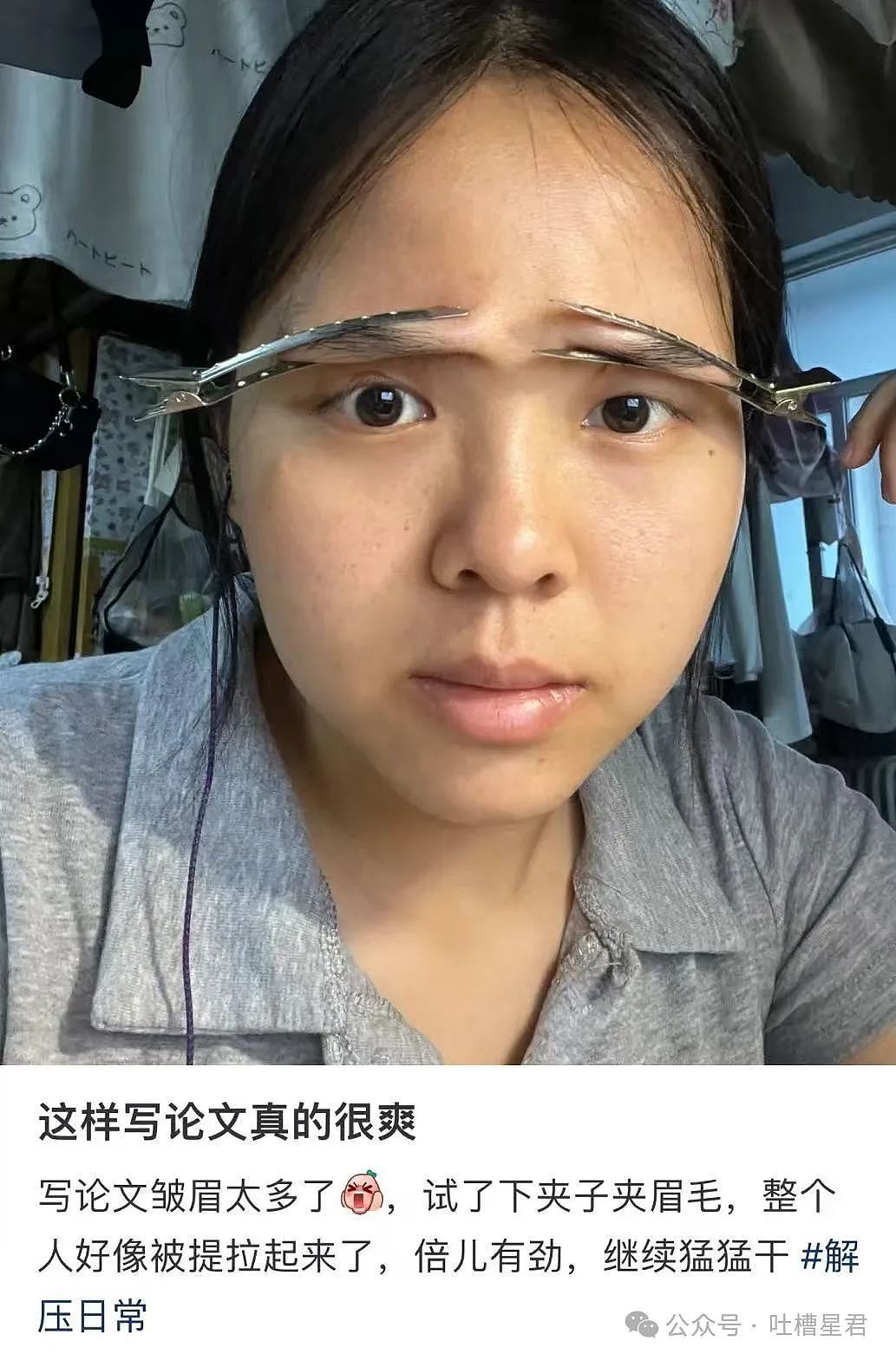 【爆笑】男朋友和女同事这样算暧昧不清吗...？啊啊啊破锅配烂盖绝配（组图） - 31