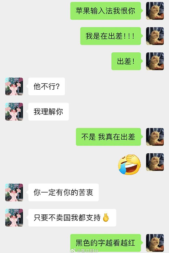 【爆笑】男朋友出轨后提分手，他给我转了52万元（视频/组图） - 5
