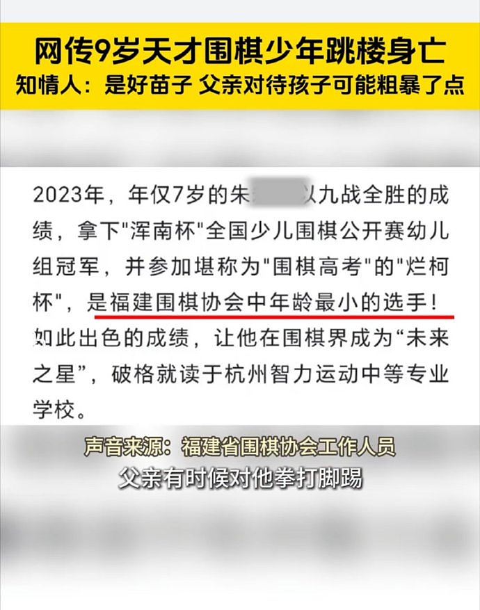 杭州9岁“围棋天才”跳楼自杀,看完惊出一身冷汗…(组图) - 3