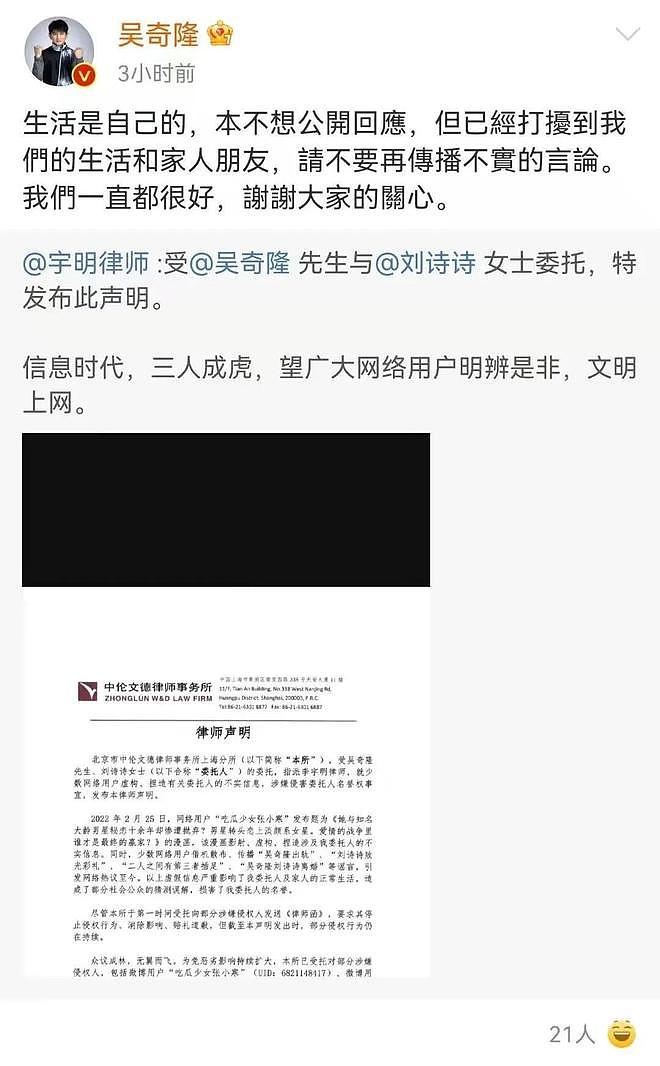离婚传闻甚嚣尘上,“一言不发”的刘诗诗,终不再顾忌所谓的体面(组图) - 25