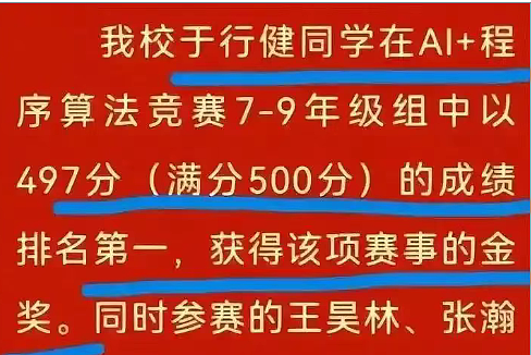 杭州9岁“围棋天才”跳楼自杀,看完惊出一身冷汗…(组图) - 12