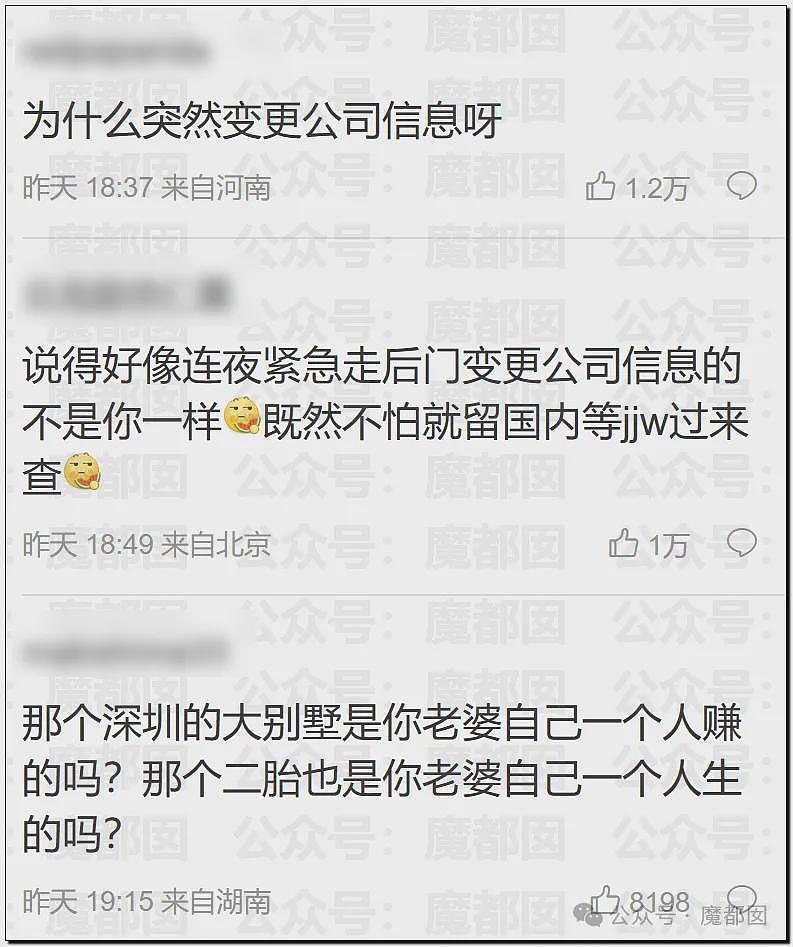 热搜第一!黄杨钿甜父亲被立案调查,涉嫌违规经商及隐瞒违法生育问题,巨额财富来源未通报引发众怒(组图) - 13