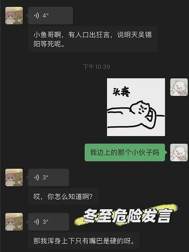徐嘉余王冰冰没分手！男方晒聊天记录，意外暴露用了3年的情头（组图） - 2