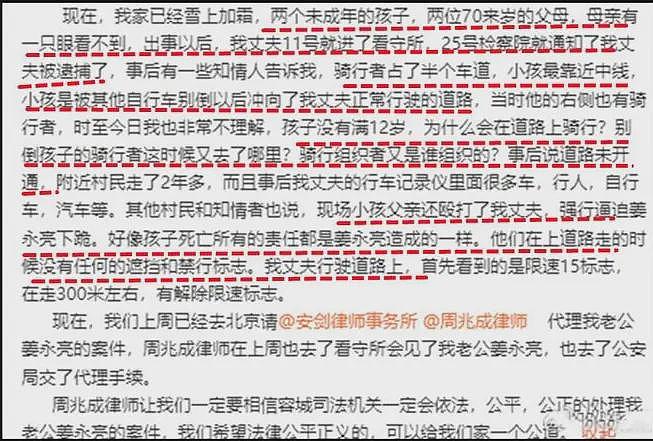 河北11岁男孩骑行身亡案:90后倒霉司机无罪成立,已外出打工了(组图) - 7
