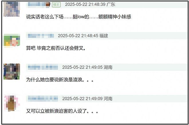 赵丽颖嘲讽“渣浪”炒作她恋情,平台火速反击:这算官宣恋情吗(组图) - 3