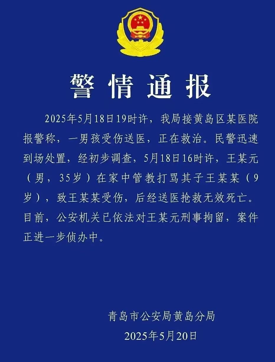 9岁冠军少年跳楼身亡，死因就藏在他爸爸的朋友圈里（组图） - 14
