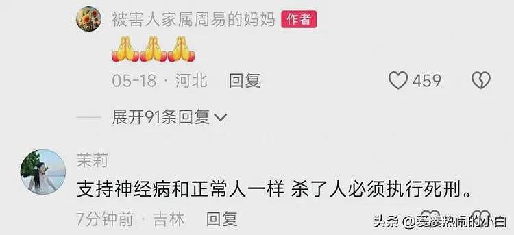 24岁漂亮女幼师当街被刺身亡，家属发声曝光更多细节，让人心痛（组图） - 1