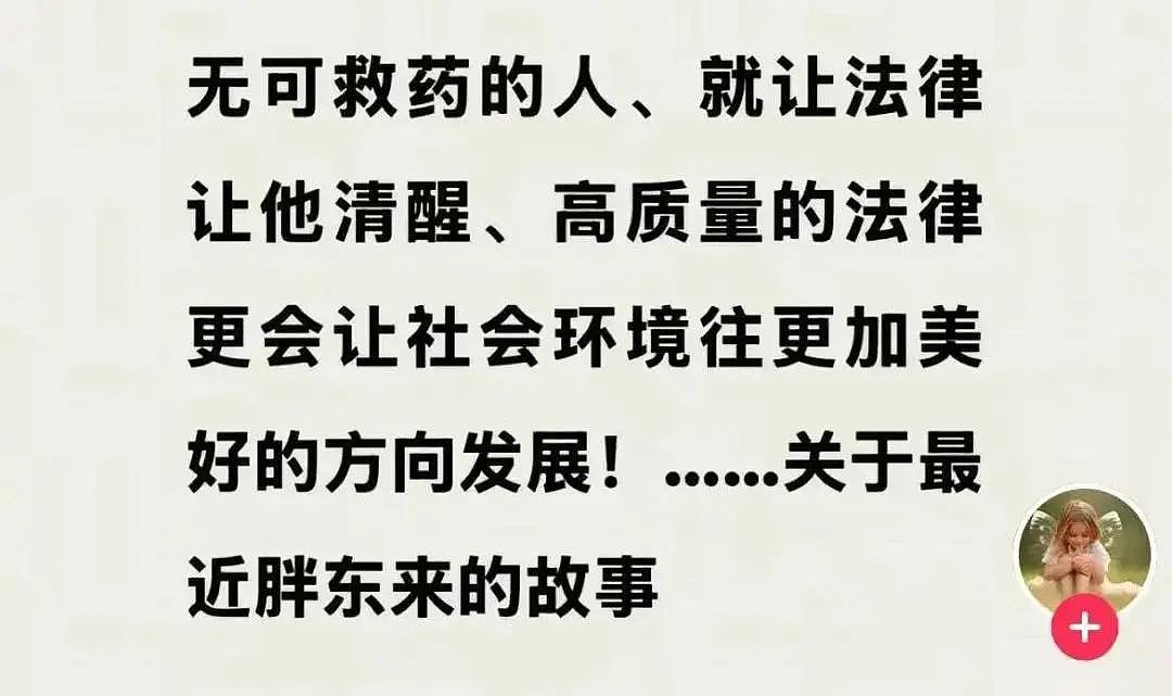 “抛弃”胖东来,于东来又矫情了?(组图) - 4