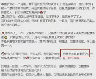深圳摩的司机暴打女乘客后续:身份被扒,是惯犯,被曝患精神分裂(组图) - 16