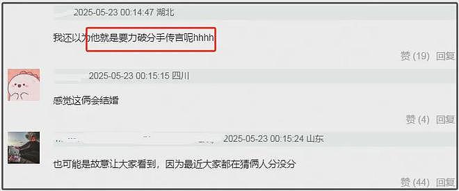 徐嘉余王冰冰没分手！男方晒聊天记录，意外暴露用了3年的情头（组图） - 5