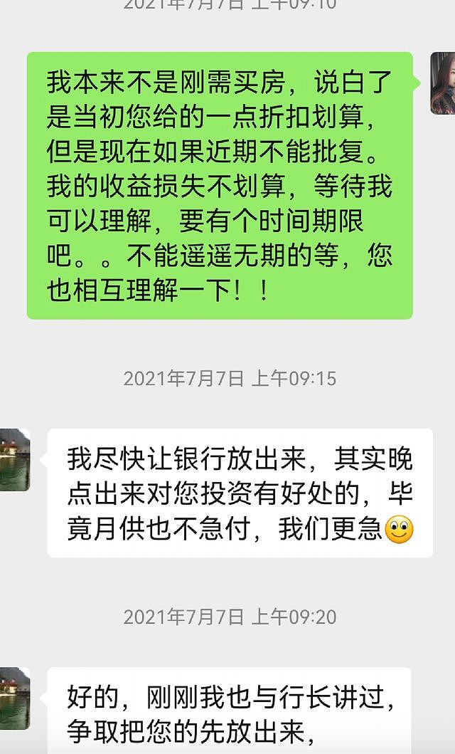 女子买房办不了按揭，被开发商拒退124万首付款？双方回应（组图） - 2