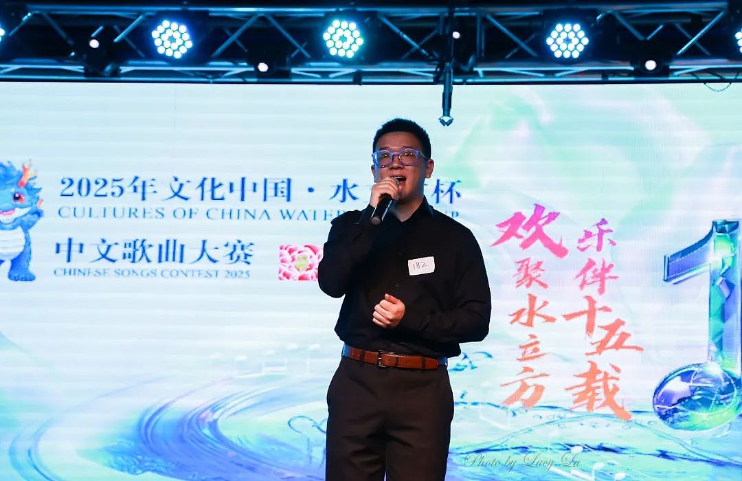 2025 文化中国水立方杯中文歌曲大赛悉尼赛区水立方之夜颁奖——暨十五周年庆典晚会(组图) - 9