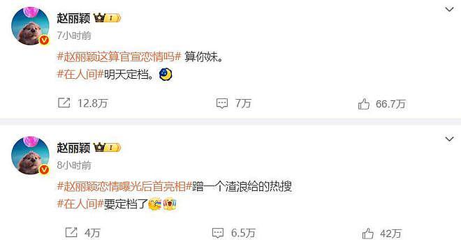 赵丽颖在线维护赵德胤,用3个字怒怼平台回应恋情,事件开始升级(组图) - 2