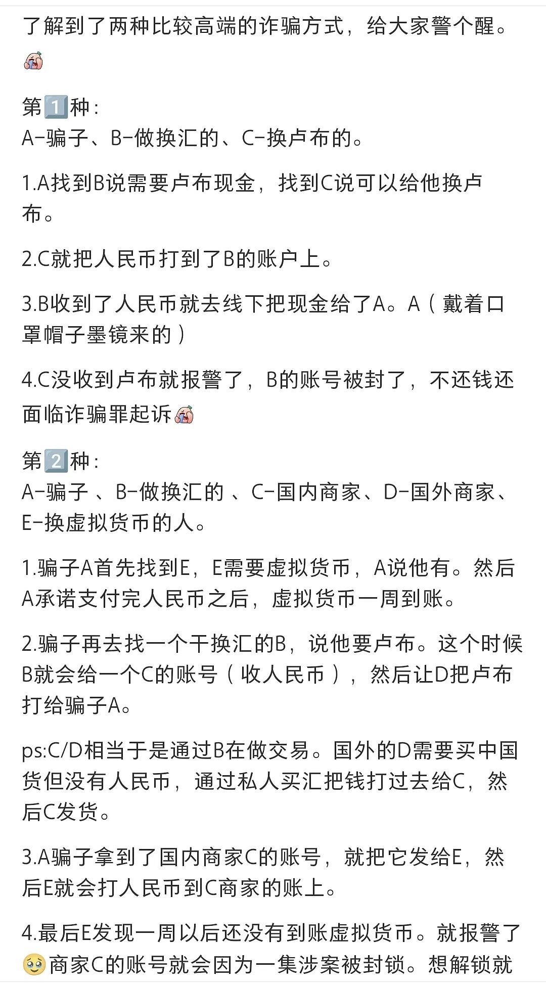 留学生警惕！换汇省下的几百块，让我赔掉20万+背案底（组图） - 10
