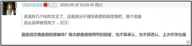 赵丽颖急了！深夜飙脏话怒怼平台否认恋情，用词不当遭网友痛批（组图） - 9