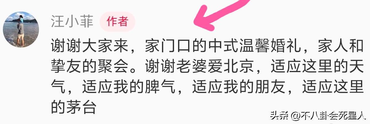 汪小菲忙完婚礼立刻直播,疑似经济状况不佳,致谢文字影射大S(组图) - 6