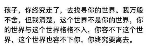 杭州9岁“围棋天才”跳楼自杀,看完惊出一身冷汗…(组图) - 14