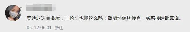 奥迪甩出1.2万“三蹦子王炸”,雅迪看了都直呼内行(组图) - 6