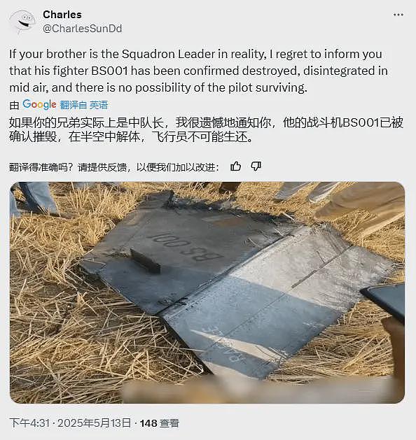 疑印度阵风飞行员家属:他最后一条信息是“去给巴基斯坦一个教训”,失联后全家被禁足(组图) - 10