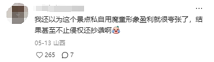 女侠变哪吒?山西一景区哪吒雕塑被指抄袭艺术家作品,一整个换头不换身!网友:离大谱(组图) - 25