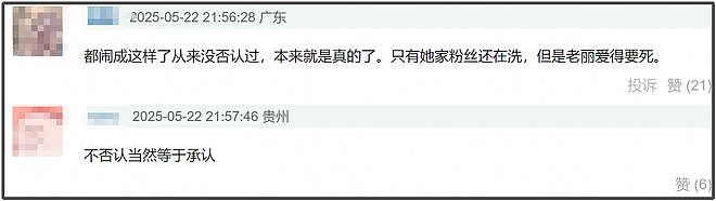 赵丽颖嘲讽“渣浪”炒作她恋情,平台火速反击:这算官宣恋情吗(组图) - 9