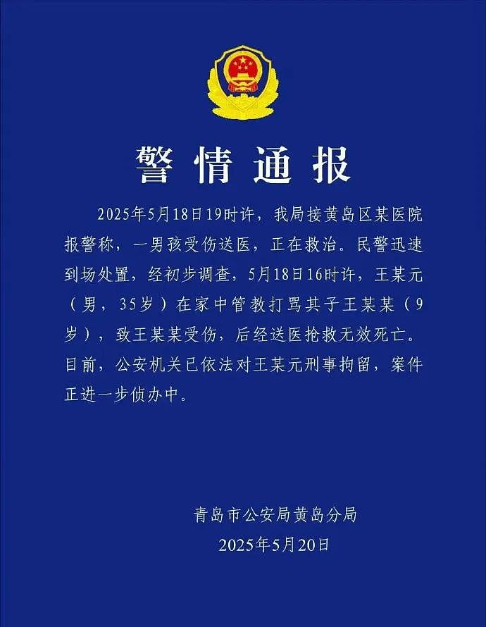 9岁围棋天才被家暴后自杀，谁该负责？（组图） - 16