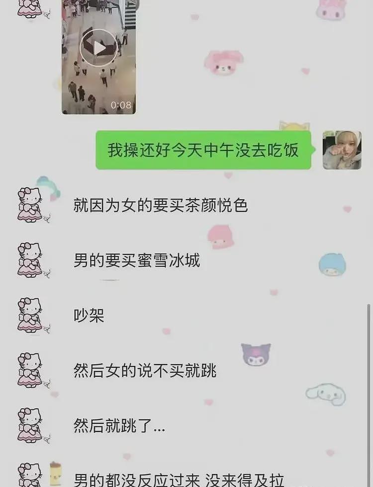 江苏扬州一女子在商场跳楼轻生,网传是男朋友不给买奶茶(视频/组图) - 5