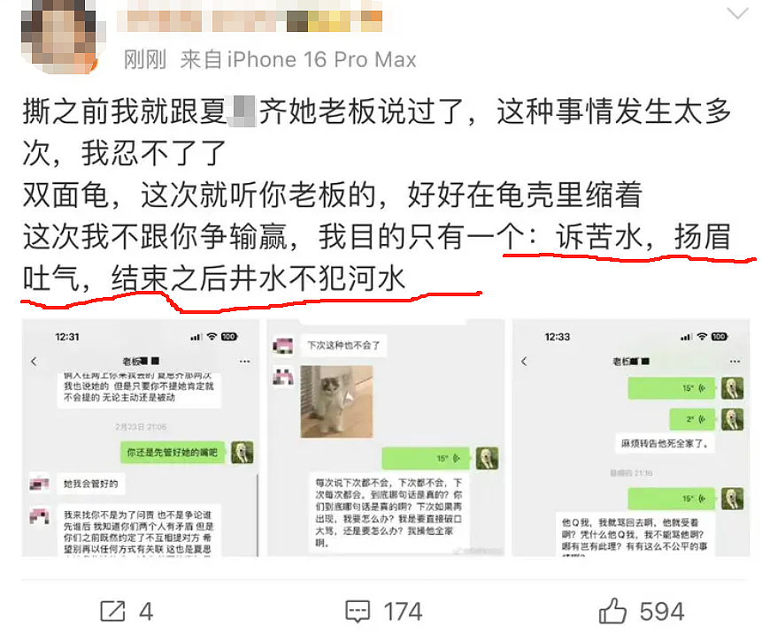 女留学生网红和男闺蜜撕X大战引全网围观：只喜欢外国人做男友理由看吐我…（组图） - 21