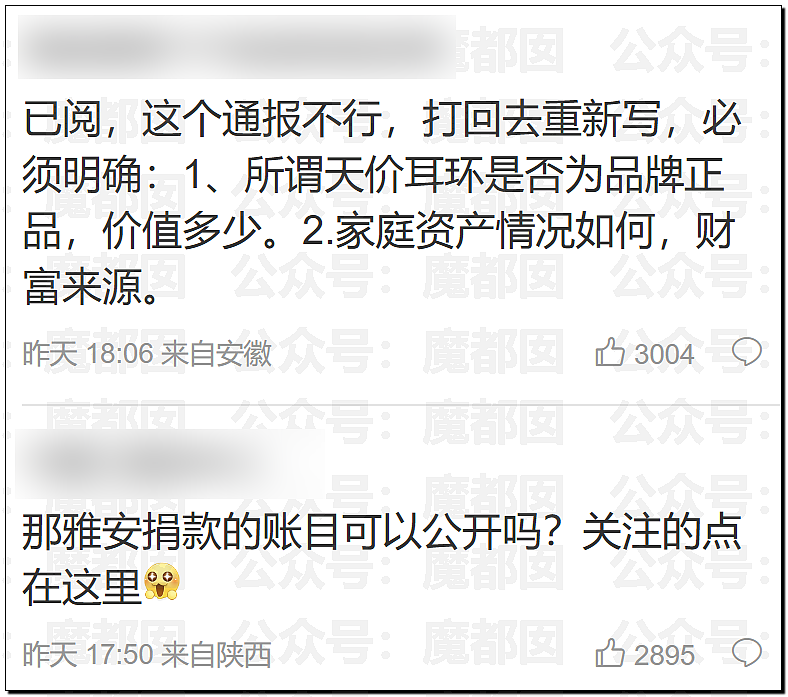 热搜第一!黄杨钿甜父亲被立案调查,涉嫌违规经商及隐瞒违法生育问题,巨额财富来源未通报引发众怒(组图) - 23