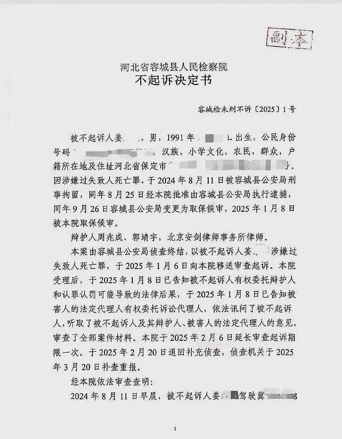河北11岁男孩骑行身亡案:90后倒霉司机无罪成立,已外出打工了(组图) - 8