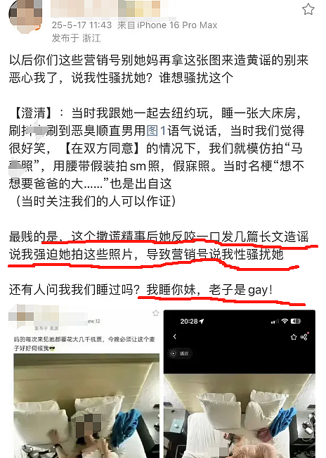 女留学生网红和男闺蜜撕X大战引全网围观：只喜欢外国人做男友理由看吐我…（组图） - 19