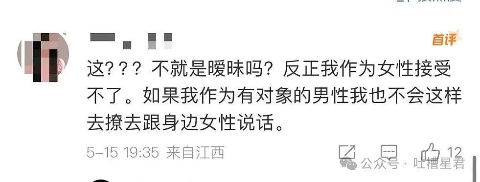 【爆笑】男朋友和女同事这样算暧昧不清吗...？啊啊啊破锅配烂盖绝配（组图） - 7