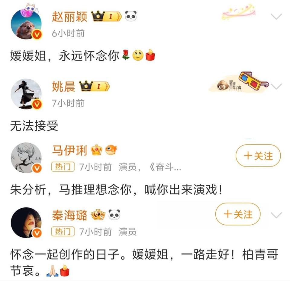 2025年刚过半，就已经有二十多位明星相继离世，最小的仅有27岁（组图） - 7