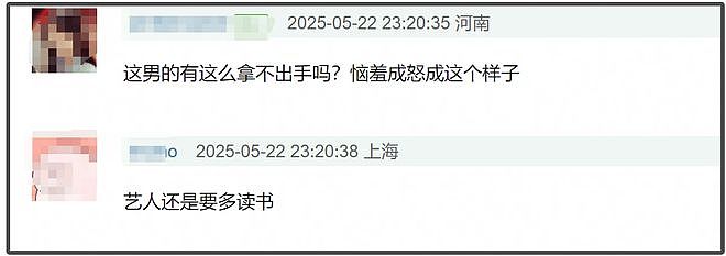 赵丽颖急了！深夜飙脏话怒怼平台否认恋情，用词不当遭网友痛批（组图） - 10
