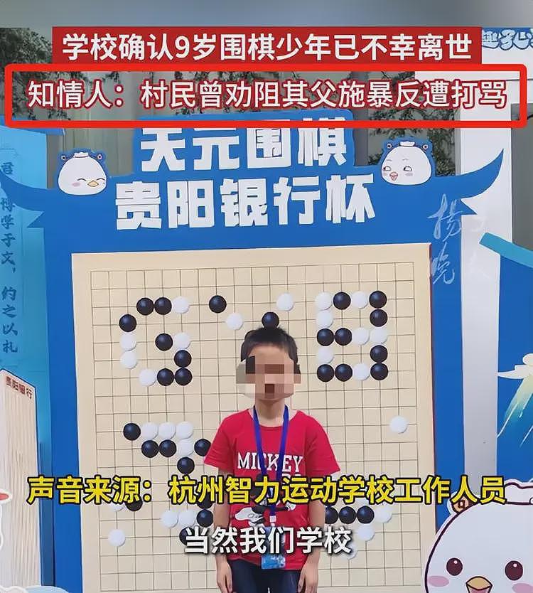 9岁围棋天才跳楼后续，父亲已清空账号，知情人：施暴时谁劝打谁（组图） - 11
