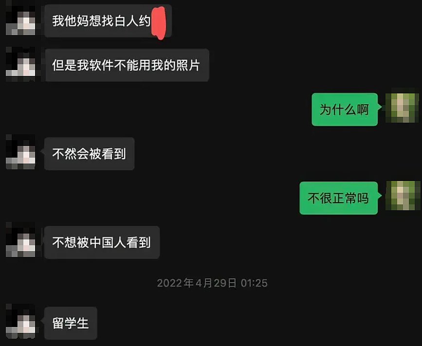 女留学生网红和男闺蜜撕X大战引全网围观：只喜欢外国人做男友理由看吐我…（组图） - 12