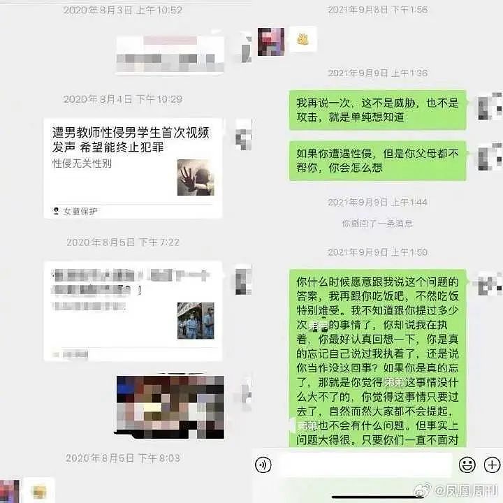 深圳少年遭亲叔性侵7年，全家集体包庇嫌犯，“为什么不拒绝，还继续去给他搞？”（组图） - 8
