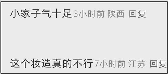 32岁金智媛没了韩式滤镜,生图曝光被吐槽小家子气,水光肌太油腻(组图) - 7
