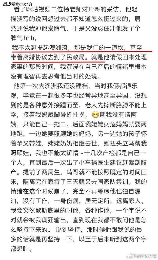 周琦妻子深夜发文力挺,坦言曾用离婚逼他回国,光鲜背后一地鸡毛(组图) - 4