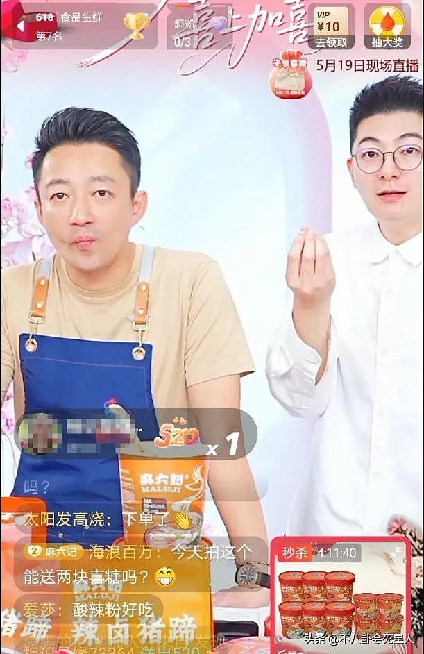 汪小菲忙完婚礼立刻直播,疑似经济状况不佳,致谢文字影射大S(组图) - 2