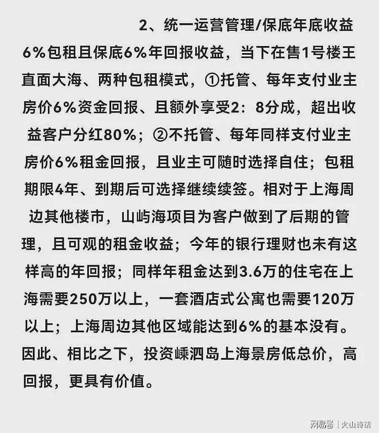 震惊！百万粉丝大网红顶着浙商董事长头衔讲商学，把自己送进去了（组图） - 7