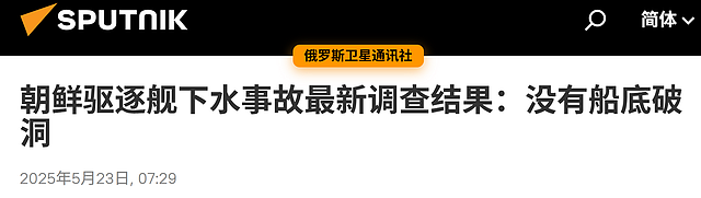 卫星拍到朝鲜军舰惨状，造船厂厂长被当场拿下（组图） - 2