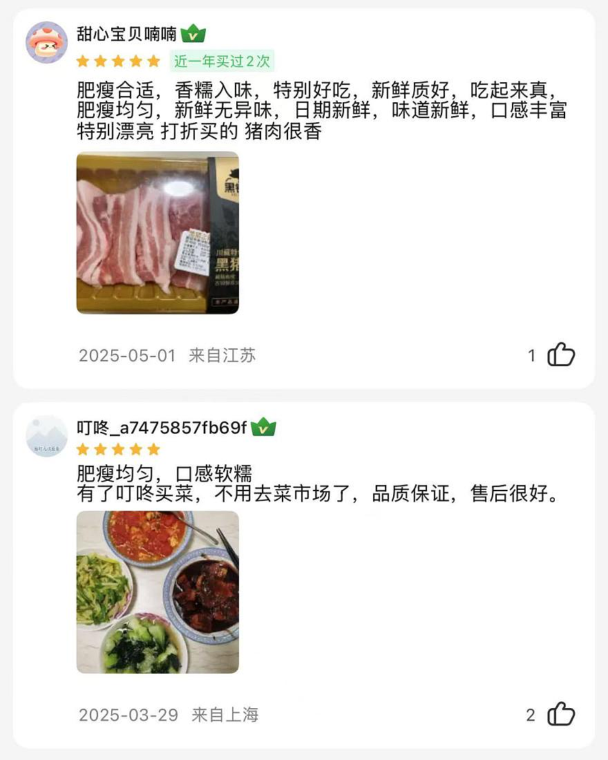 叮咚买菜连续十季盈利，接下来：用“4G战略”打零售“价值战”（组图） - 5