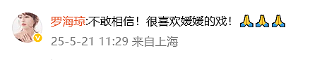 泪目！朱媛媛遗体已火化，曾谈生命最后想做的2件事（组图） - 9