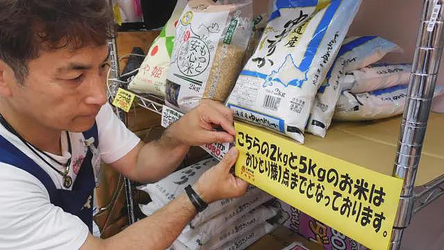 日本大米危机： 一个关于米的“笑话”如何致官员下台（组图） - 2