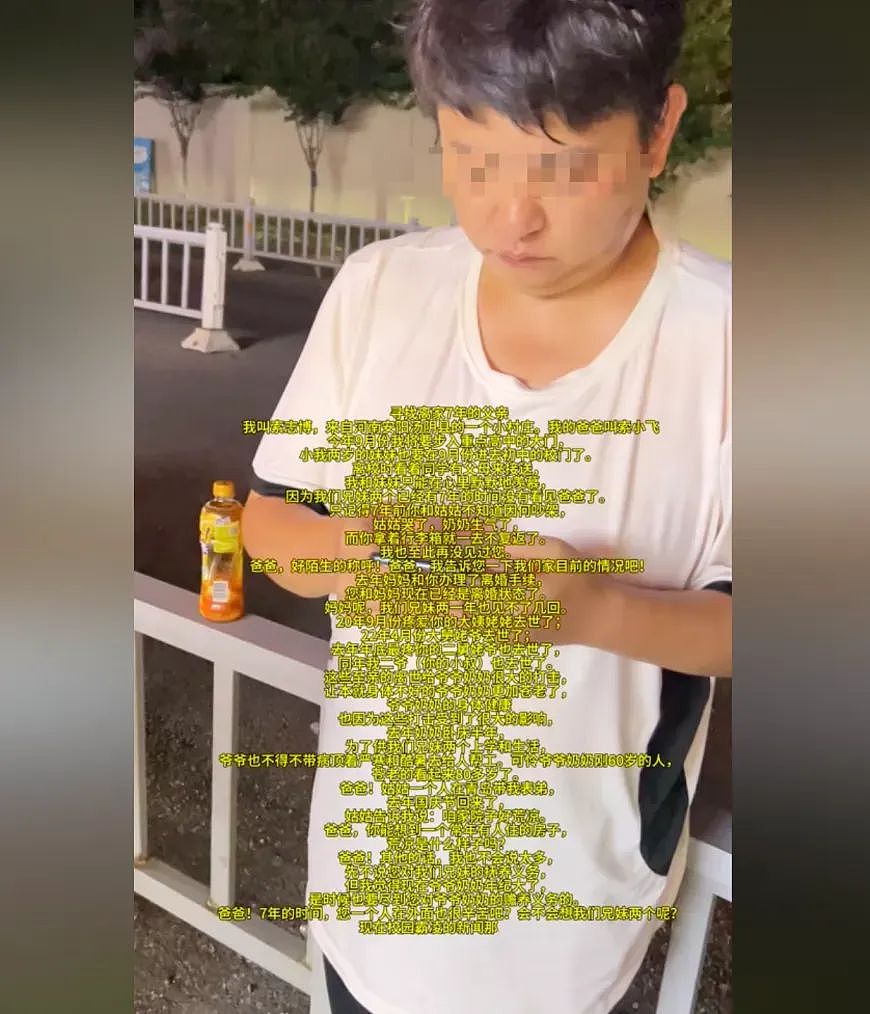 河南15岁学霸800字寻父启事全网刷屏，内情越扒越离谱（组图） - 3