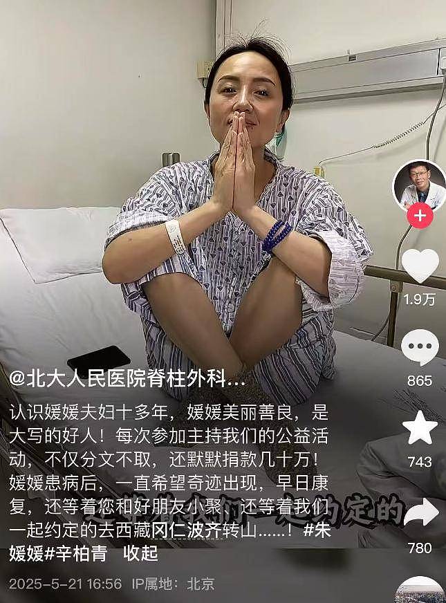 辛柏青朋友圈曝光！师父公开与朱媛媛聊天记录...（组图） - 13