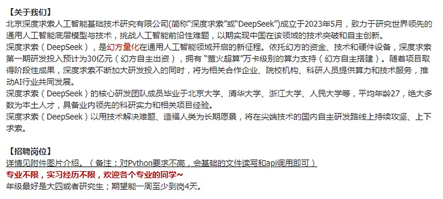 梁文锋的新想法，DeepSeek的新方向？（组图） - 5